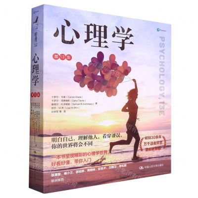 [N]心理学(第13版)-9787300300849