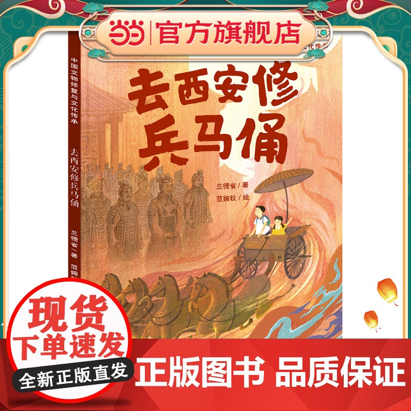 中国文物修复与文化传承系列:去西安修兵马俑