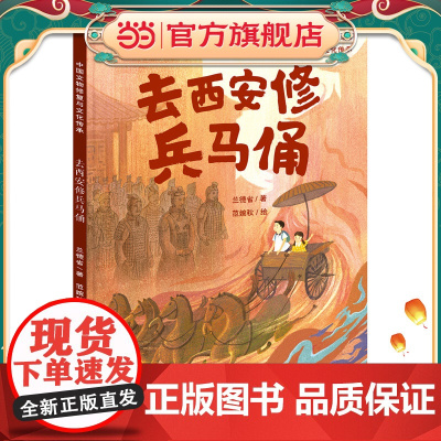 中国文物修复与文化传承系列:去西安修兵马俑