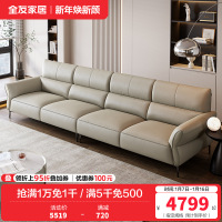 全友家居真皮沙发现代简约2024新款客厅轻奢脚踏直排沙发