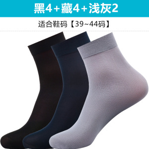 浪莎袜子男士丝袜夏季超薄款中筒冰丝防臭吸汗透气夏天商务男长袜