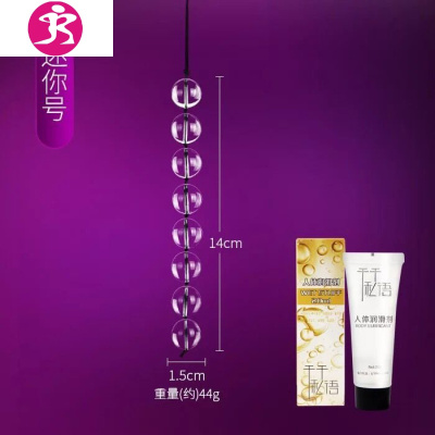 女用肛塞尾巴学生后庭sm隐形情趣拉珠水晶玻璃阳具自慰肛扩张器吉祥小炮大号-+润滑+安全套+跳蛋后庭拉珠