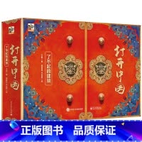 [经典系列]打开中国绝景.立体书 [正版]打开中国冰雪立体书 新年礼物儿童3d立体书科普百科全书 纪念北京冬奥会书籍小学