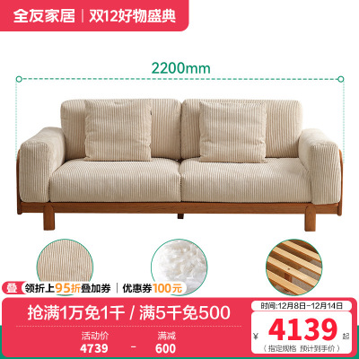 全友家居知樱双人位实木沙发卧室客厅家用小户型直排沙发