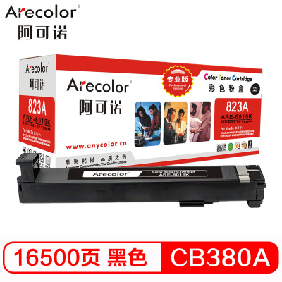 阿可诺Arecolor CB380A粉盒(专业版)ARE-6015K黑色墨粉盒 适用惠普HP CP6012 6015