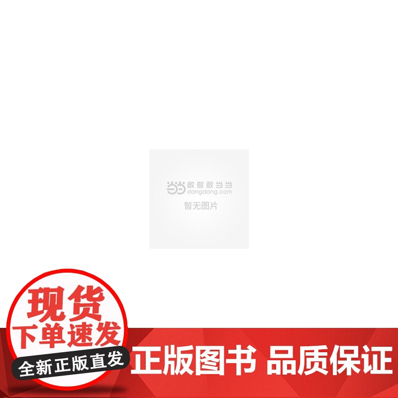 温尼科特新解(Society &amp; Culture) [法]劳拉·德底维尔 著 商务印书馆 正版书籍