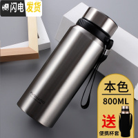 三维工匠保温杯大容量男女便携不锈钢水壶大号户外运动保温壶定制刻字 本色800