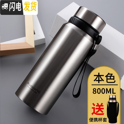 三维工匠保温杯大容量男女便携不锈钢水壶大号户外运动保温壶定制刻字 本色800
