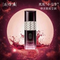 片仔癀(PZH)凝时素颜紧致弹力乳液100ml男女士补水保湿收缩毛孔淡化细纹化妆品护肤品官方旗舰店正品