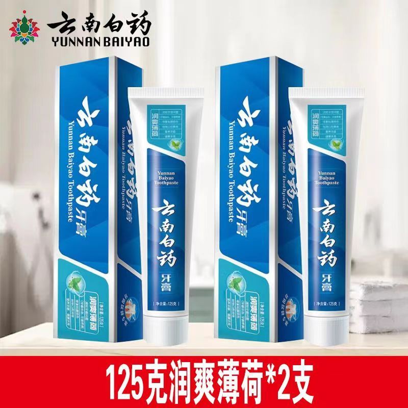 云南白药牙膏 125g*2支装 润爽薄荷 洁白牙齿 清新口气