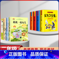 [8本]父与子+2年级下册快乐读书吧 [正版]父与子漫画书全集四本彩色注音版连环图画升级版看图讲故事小学生二年级上册下册