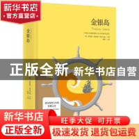 正版 金银岛(2019) [英]罗伯特· 路易斯· 斯蒂文森 著,博集天卷