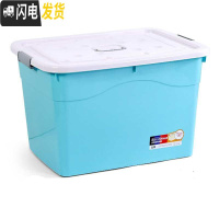 三维工匠特大号玩具收纳箱子塑料收纳盒衣服储物箱有盖家用超大容量整理箱