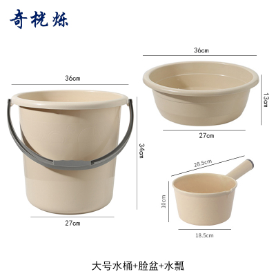 奇桄烁水桶+脸盆+水瓢杏色大号组