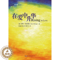 [醉染正版]在爱中升华伯特·海灵格心理学心理心理师书社会科学书籍