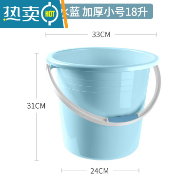 敬平水桶家用储水用大号桶塑料小蓄水圆桶加厚学生宿舍大洗衣桶 [湖水蓝]18L小号水桶 加厚防摔