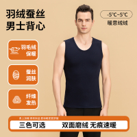 猫人男士加绒加厚保暖背心秋冬季抗菌内搭无痕羽绒蚕丝保暖内衣