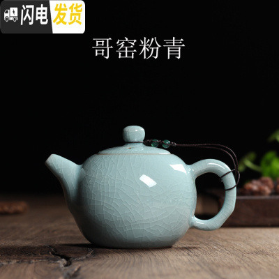三维工匠陶瓷 功夫茶具茶壶 带过滤泡茶壶 单壶 大号茶壶 泡茶器 哥窑粉青