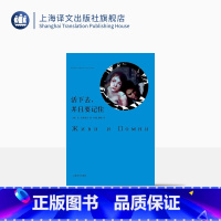 [正版]活下去并且要记住 瓦连京 拉斯普京 二战时期 俄罗斯文学 国家获奖作品 上海译文出版社 出版 图书籍