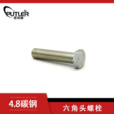 班特勒4.8级碳钢M27*100mm外六角头螺栓 六角头螺丝钉