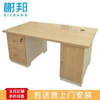 榭邦FSH85-0262办公家具 1400mm*700mm*750mm办公桌