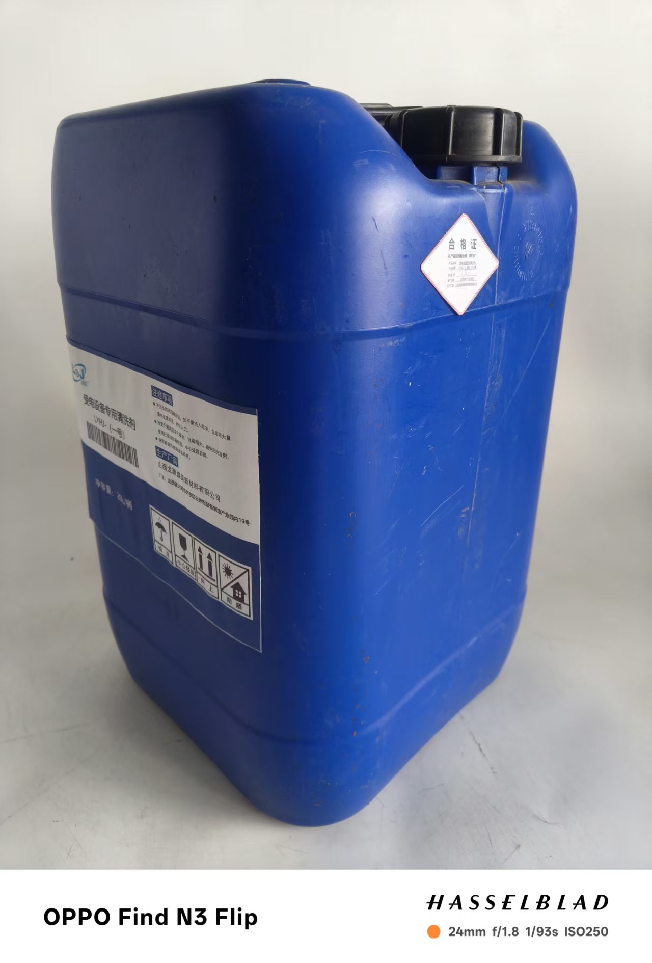 龙源恒洁 受电设备专用清洗剂 LYHJ-(一号) 20L/桶