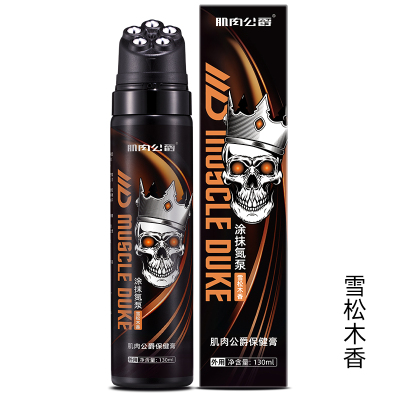 液体外用涂抹氮泵外涂健身训练热身套非口服氮泵-雪松木香[肌肉公爵4208]