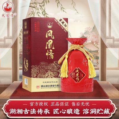 湘泉酒厂 凤凰情湘酒54度窖藏30浓酱兼香型500ml单瓶装湖南纯粮食白酒