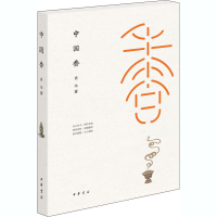 音像中国香肖木