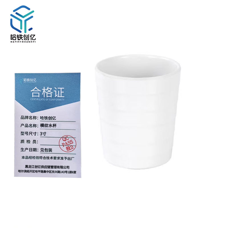 哈铁创亿 横纹水杯 3寸 个