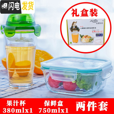 三维工匠上班族饭盒玻璃保鲜盒圆形微波炉冰箱收纳盒学生便当盒密封碗套装 大号方形+果汁杯两件套