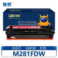 旗胜硒鼓M281FDW 红支