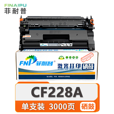 菲耐普 硒鼓CF228A 支