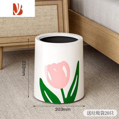 三维工匠高颜值郁金香垃圾桶ins风客厅家用轻奢宿舍创意小卧室厨房卫生间