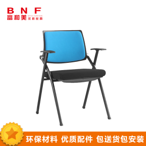富和美(BNF)FHM-3012办公家具折叠培训椅办公椅带写字板会议室开会椅新闻记者椅靠背折椅透气网布椅