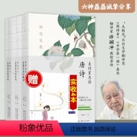 [正版] 许渊冲美得让人窒息的唐诗宋词诗经3册林深见鹿燕燕于飞纸短情长文学散文诗歌诗词美得窒息的唐诗宋词诗经许渊冲