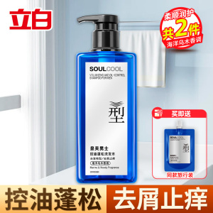 泉爽男士控油蓬松洗发水海洋乌木香氛控油蓬松去屑止痒