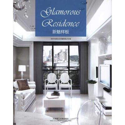 [M]新魅样板-9787561162019