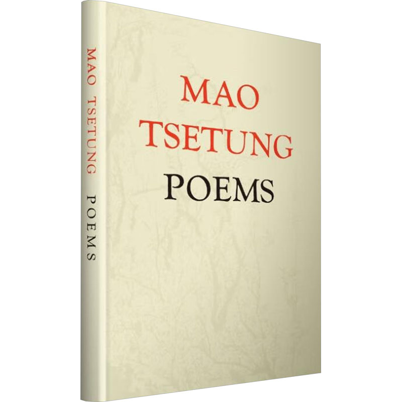 毛泽东诗词(汉英对照)1976年珍贵原版重版推出