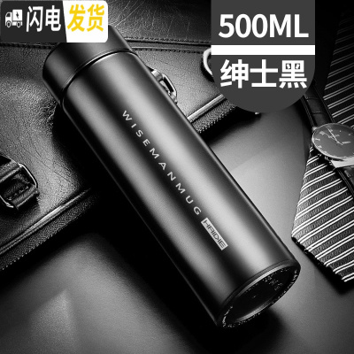 三维工匠保温杯智能男士女学生便携定制刻字广告杯子大容量不锈钢水杯茶杯 z黑色500