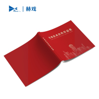 赫戏 图册画册作品集 设计制作 HXBC9105 本