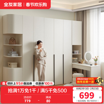 全友家居 衣柜小户型现代简约卧室衣服收纳储物柜家用简易衣橱