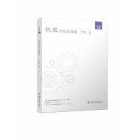 音像机器时代的诗歌/明远星辰文库王学东