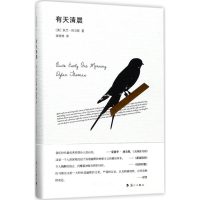 音像有天清晨(英)狄兰·托马斯(Dylan Thomas) 著;张明林 译