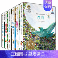 [正版]全六册坡 国际大奖小说系列 会飞的教室小学版 狐狸列那的故事 儿童文学书籍9-12岁中小学生三四五年级阅读课
