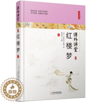 [醉染正版]红楼梦 曹雪芹 中国古典小说 书籍