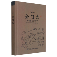 音像光绪金门志(精)