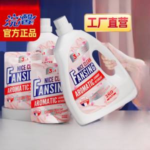 [补贴10%]洗衣液持久留香官方正品旗舰店宝宝洗衣液婴儿专用大人通用洗衣液