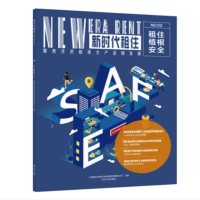 音像租住植根安全上海城方租赁住房运营管理有限公司