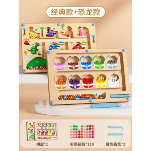 磁力迷宫走珠3到6岁儿童益智专注力训练磁性玩具2-4宝宝练注意力5
